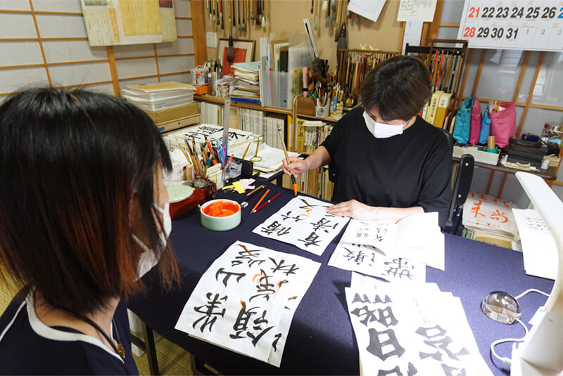 書道教室一心会